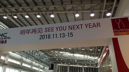 2017上海國際食品飲料及餐飲設(shè)備展覽會 匯聚全球美食與科技的盛宴